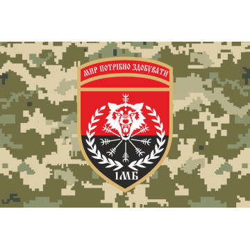 Флаг 22 ОМБр (отдельная механизированная бригада) ВСУ, 1 Мехбат. Вариант-06 Флаг 22 ОМБр (отдельная механизированная бригада) ВСУ, 1 Мехбат. Вариант-06