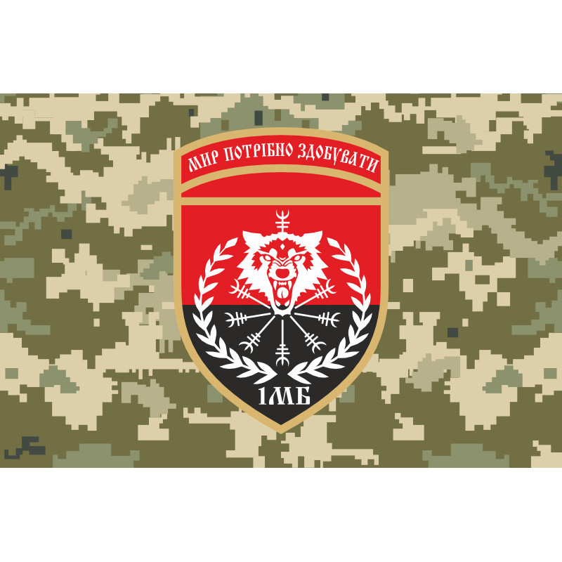 Прапор 22 ОМБр (окрема механізована бригада) ЗСУ, 1 Мехбат. Варіант-06 Прапор 22 ОМБр (окрема механізована бригада) ЗСУ, 1 Мехбат. Варіант-06