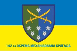 Прапор 142 ОМБр (окрема механізована бригада) ЗСУ. Варіант-02