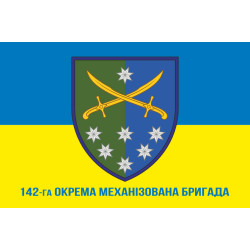 Флаг 142 ОМБр (отдельная механизированная бригада) ВСУ. Вариант-02