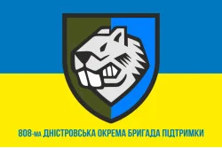 Прапор 808 ОБрП (окрема бригада підтримки) ЗСУ. Варіант-02 Прапор 808 ОБрП (окрема бригада підтримки) ЗСУ. Варіант-02