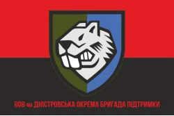 Прапор 808 ОБрП (окрема бригада підтримки) ЗСУ. Варіант-04 Прапор 808 ОБрП (окрема бригада підтримки) ЗСУ. Варіант-04