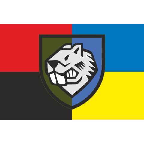 Прапор 808 ОБрП (окрема бригада підтримки) ЗСУ. Варіант-05 Прапор 808 ОБрП (окрема бригада підтримки) ЗСУ. Варіант-05