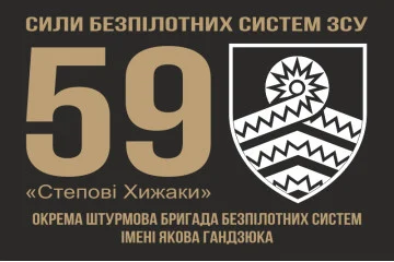 Флаг 59 ОШБр БпС ВСУ «Степные Хищники». Вариант-01 Флаг 59 ОШБр БпС ВСУ «Степные Хищники». Вариант-01