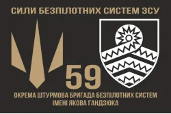 Флаг 59 ОШБр БпС ВСУ «Степные Хищники». Вариант-02 Флаг 59 ОШБр БпС ВСУ «Степные Хищники». Вариант-02