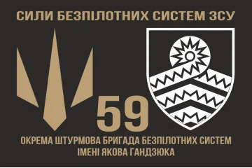 Флаг 59 ОШБр БпС ВСУ «Степные Хищники». Вариант-02 Флаг 59 ОШБр БпС ВСУ «Степные Хищники». Вариант-02