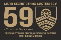 Флаг 59 ОШБр БпС ВСУ «Степные Хищники». Вариант-03 Флаг 59 ОШБр БпС ВСУ «Степные Хищники». Вариант-03
