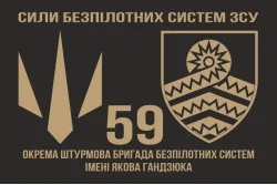 Флаг 59 ОШБр БпС ВСУ «Степные Хищники». Вариант-04 Флаг 59 ОШБр БпС ВСУ «Степные Хищники». Вариант-04