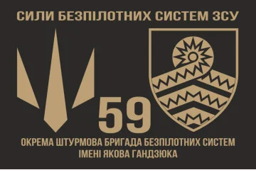 Флаг 59 ОШБр БпС ВСУ «Степные Хищники». Вариант-04 Флаг 59 ОШБр БпС ВСУ «Степные Хищники». Вариант-04