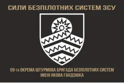 Флаг 59 ОШБр БпС ВСУ «Степные Хищники». Вариант-06 Флаг 59 ОШБр БпС ВСУ «Степные Хищники». Вариант-06