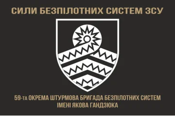 Флаг 59 ОШБр БпС ВСУ «Степные Хищники». Вариант-06 Флаг 59 ОШБр БпС ВСУ «Степные Хищники». Вариант-06