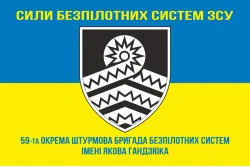 Флаг 59 ОШБр БпС ВСУ «Степные Хищники». Вариант-08 Флаг 59 ОШБр БпС ВСУ «Степные Хищники». Вариант-08