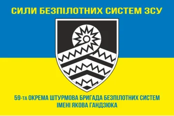 Флаг 59 ОШБр БпС ВСУ «Степные Хищники». Вариант-08 Флаг 59 ОШБр БпС ВСУ «Степные Хищники». Вариант-08