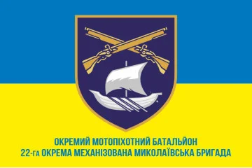 Прапор 22 ОМБр (окрема механізована бригада) ЗСУ, ОМПБ. Варіант-02
