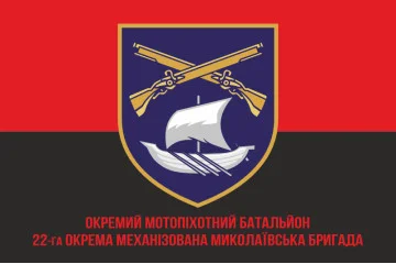 Прапор 22 ОМБр (окрема механізована бригада) ЗСУ, ОМПБ. Варіант-04