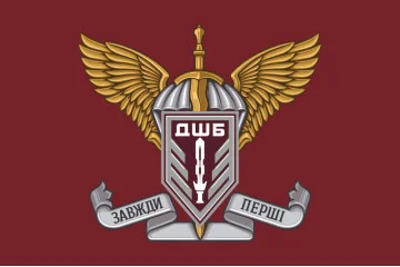 Прапор 1 ДШБ (десантно-штурмовий батальйон) 95 ОДШБр ЗСУ. Варіант-17