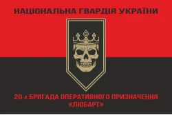 Прапор 20 БрОП (бригада оперативного призначення) НГУ «Любарт». Варіант-08