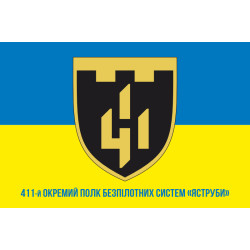 Прапор 411 ОП БпС (окремий полк безпілотних систем) ЗСУ «Яструби». Варіант-16 Прапор 411 ОП БпС (окремий полк безпілотних систем) ЗСУ «Яструби». Варіант-16