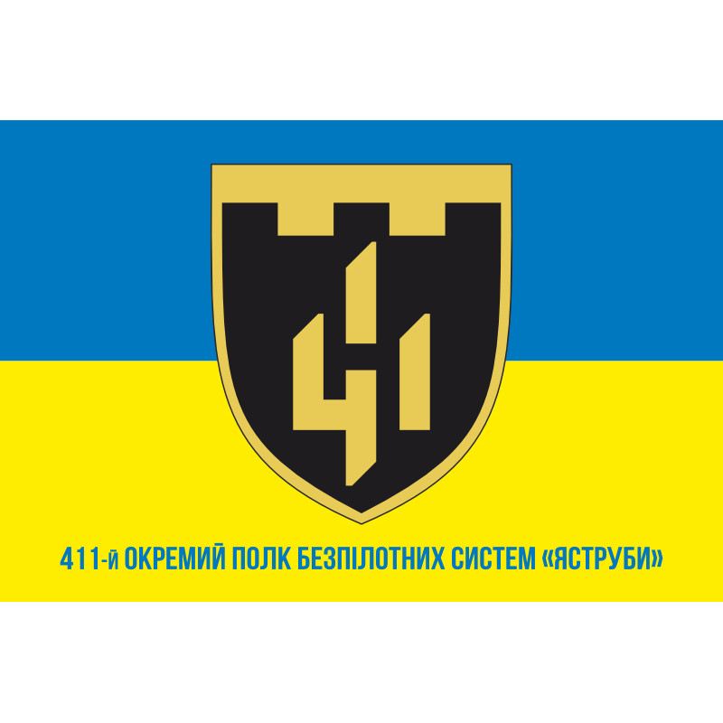 Прапор 411 ОП БпС (окремий полк безпілотних систем) ЗСУ «Яструби». Варіант-16 Прапор 411 ОП БпС (окремий полк безпілотних систем) ЗСУ «Яструби». Варіант-16