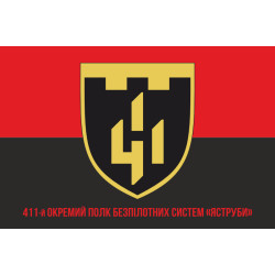 Прапор 411 ОП БпС (окремий полк безпілотних систем) ЗСУ «Яструби». Варіант-18 Прапор 411 ОП БпС (окремий полк безпілотних систем) ЗСУ «Яструби». Варіант-18