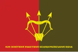 Прапор 1129 ЗРП (зенітний ракетний полк) ЗСУ. Варіант-09 Прапор 1129 ЗРП (зенітний ракетний полк) ЗСУ. Варіант-09