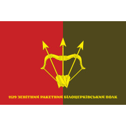 Флаг 1129 ЗРП (зенитный ракетный полк) ВСУ. Вариант-09 Флаг 1129 ЗРП (зенитный ракетный полк) ВСУ. Вариант-09