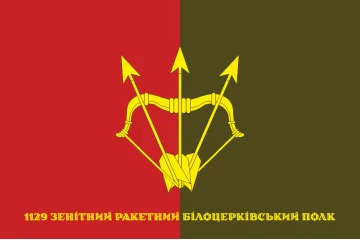 Флаг 1129 ЗРП (зенитный ракетный полк) ВСУ. Вариант-09