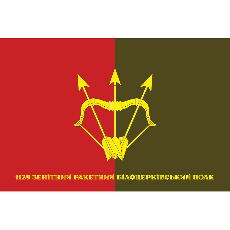 Прапор 1129 ЗРП (зенітний ракетний полк) ЗСУ. Варіант-09 Прапор 1129 ЗРП (зенітний ракетний полк) ЗСУ. Варіант-09