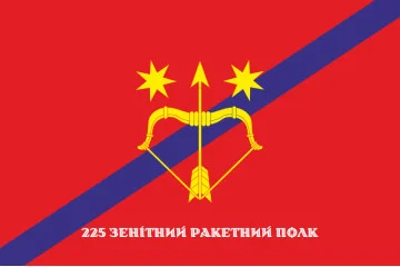 Флаг 225 ЗРП (зенитно-ракетный полк) ВСУ. Вариант-12