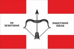 Флаг 39 ЗРП (зенитный ракетный полк) ВСУ. Вариант-07