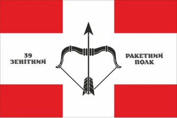 Флаг 39 ЗРП (зенитный ракетный полк) ВСУ. Вариант-07 Флаг 39 ЗРП (зенитный ракетный полк) ВСУ. Вариант-07