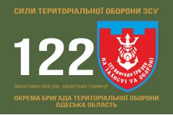 Флаг 122 ОБрТрО ВСУ (отдельная бригада территориальной обороны). Вариант-12 Флаг 122 ОБрТрО ВСУ (отдельная бригада территориальной обороны). Вариант-12