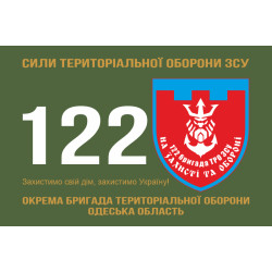 Прапор 122 ОБрТрО ЗСУ (окрема бригада територіальної оборони). Варіант-12