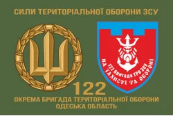 Флаг 122 ОБрТрО ВСУ (отдельная бригада территориальной обороны). Вариант-13 Флаг 122 ОБрТрО ВСУ (отдельная бригада территориальной обороны). Вариант-13