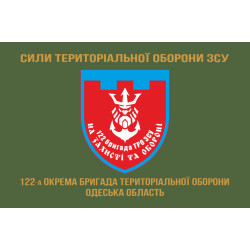 Прапор 122 ОБрТрО ЗСУ (окрема бригада територіальної оборони). Варіант-15 Прапор 122 ОБрТрО ЗСУ (окрема бригада територіальної оборони). Варіант-15