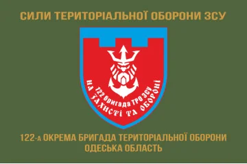 Флаг 122 ОБрТрО ВСУ (отдельная бригада территориальной обороны). Вариант-15 Флаг 122 ОБрТрО ВСУ (отдельная бригада территориальной обороны). Вариант-15