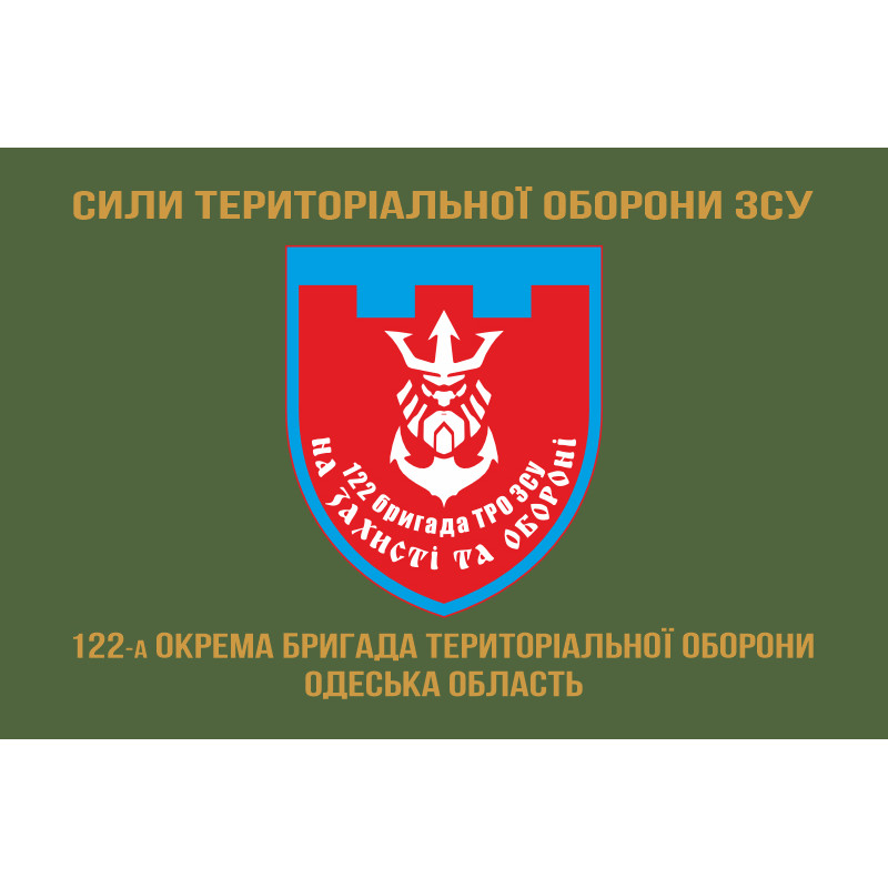 Прапор 122 ОБрТрО ЗСУ (окрема бригада територіальної оборони). Варіант-15 Прапор 122 ОБрТрО ЗСУ (окрема бригада територіальної оборони). Варіант-15