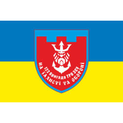 Прапор 122 ОБрТрО ЗСУ (окрема бригада територіальної оборони). Варіант-16 Прапор 122 ОБрТрО ЗСУ (окрема бригада територіальної оборони). Варіант-16