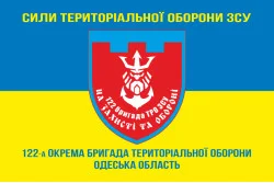Флаг 122 ОБрТрО ВСУ (отдельная бригада территориальной обороны). Вариант-17 Флаг 122 ОБрТрО ВСУ (отдельная бригада территориальной обороны). Вариант-17