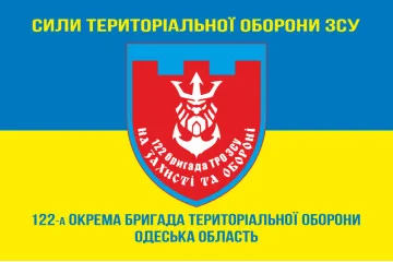 Флаг 122 ОБрТрО ВСУ (отдельная бригада территориальной обороны). Вариант-17