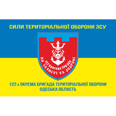 Прапор 122 ОБрТрО ЗСУ (окрема бригада територіальної оборони). Варіант-17