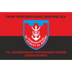 Прапор 122 ОБрТрО ЗСУ (окрема бригада територіальної оборони). Варіант-19 Прапор 122 ОБрТрО ЗСУ (окрема бригада територіальної оборони). Варіант-19