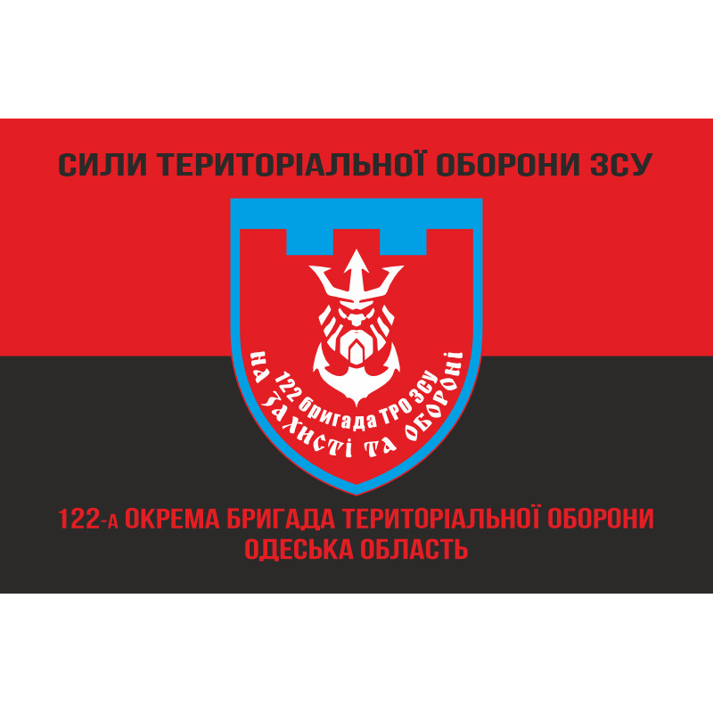 Флаг 122 ОБрТрО ВСУ (отдельная бригада территориальной обороны). Вариант-19 Флаг 122 ОБрТрО ВСУ (отдельная бригада территориальной обороны). Вариант-19