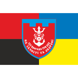 Прапор 122 ОБрТрО ЗСУ (окрема бригада територіальної оборони). Варіант-20 Прапор 122 ОБрТрО ЗСУ (окрема бригада територіальної оборони). Варіант-20