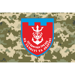 Прапор 122 ОБрТрО ЗСУ (окрема бригада територіальної оборони). Варіант-21 Прапор 122 ОБрТрО ЗСУ (окрема бригада територіальної оборони). Варіант-21