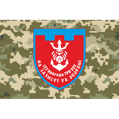 Прапор 122 ОБрТрО ЗСУ (окрема бригада територіальної оборони). Варіант-21