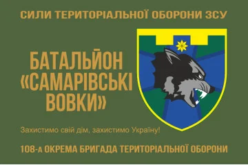 Флаг Батальона «Самаровские волки» 108 ОБрТрО Сил ТрО ВСУ. Вариант-01 Флаг Батальона «Самаровские волки» 108 ОБрТрО Сил ТрО ВСУ. Вариант-01