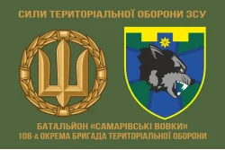 Прапор Батальйону «Самарівські вовки» 108 ОБрТрО Сил ТрО ЗСУ. Варіант-02 Прапор Батальйону «Самарівські вовки» 108 ОБрТрО Сил ТрО ЗСУ. Варіант-02