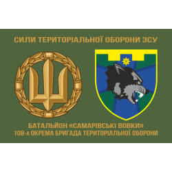 Прапор Батальйону «Самарівські вовки» 108 ОБрТрО Сил ТрО ЗСУ. Варіант-02