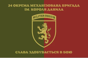 Прапор 24 ОМБр (окрема механізована бригада) ЗСУ. Варіант-23 Прапор 24 ОМБр (окрема механізована бригада) ЗСУ. Варіант-23